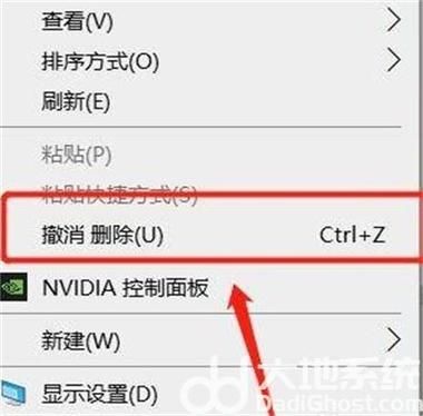 win系统撤销快捷键（windows怎么撤销操作）