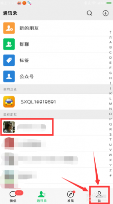 如何批量updatae(如何批量删除微信好友)-图3 如何批量updatae(如何批量删除微信好友)-图3