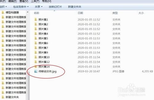 文件如何批量移动(批量移动文件夹到文件夹)-图3 文件如何批量移动(批量移动文件夹到文件夹)-图3