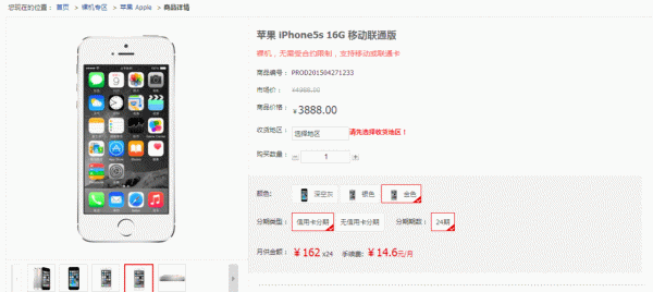 5s分期付款首付多少（分期五千的手机要首付多少）