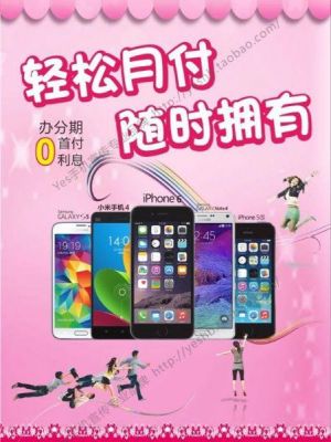 5s分期付款首付多少(分期五千的手机要首付多少)-图3 5s分期付款首付多少(分期五千的手机要首付多少)-图3