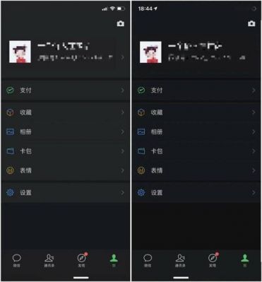 苹果5s微信怎么（苹果5s微信怎么设置深色模式）