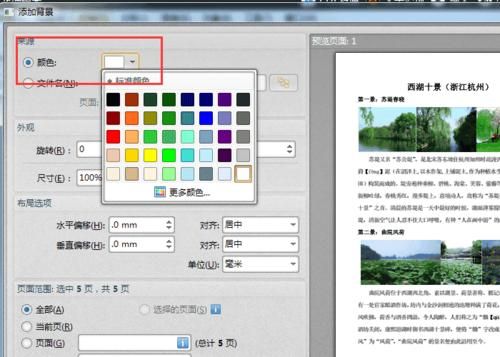 pdf批量修改颜色（pdf批量修改颜色的软件）