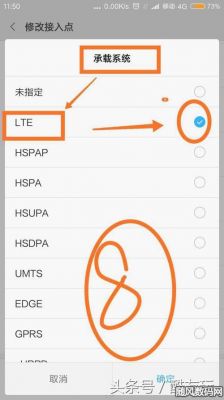 小米5s的apn怎么设置(小米5网络设置)-图2 小米5s的apn怎么设置(小米5网络设置)-图2
