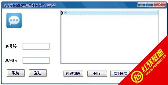 qq空间说说批量删除软件3.11（删空间说说批量删除软件）