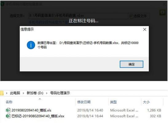 归属地批量(归属地批量查询手机号工具)-图1 归属地批量(归属地批量查询手机号工具)-图1