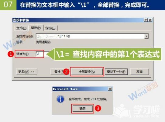 word批量删除句号(word批量删除段落标记)-图3 word批量删除句号(word批量删除段落标记)-图3