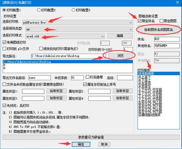 cadpdf批量(cad怎么批量pdf)-图1 cadpdf批量(cad怎么批量pdf)-图1