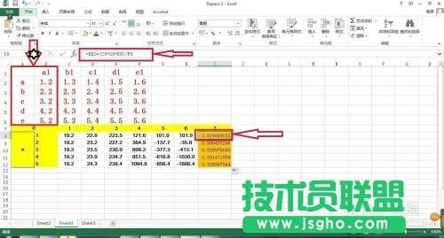 快捷键实现(快捷键实现相对引用的方法)-图3 快捷键实现(快捷键实现相对引用的方法)-图3