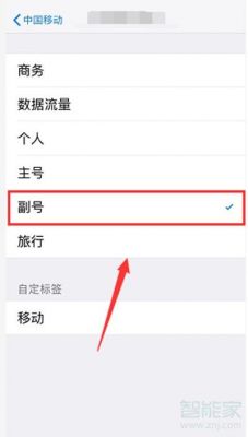 批量卡ipone在线（苹果双卡批量设置主号）