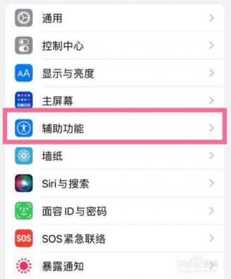 苹果5s怎么调亮屏幕（iphone5s怎么调节自动亮度）