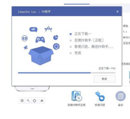 5s怎么连接pp助手(pp助手连不上iphone)-图3 5s怎么连接pp助手(pp助手连不上iphone)-图3