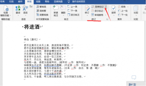 word隐藏标记快捷键(word显示隐藏标记导致排版变化)-图2 word隐藏标记快捷键(word显示隐藏标记导致排版变化)-图2