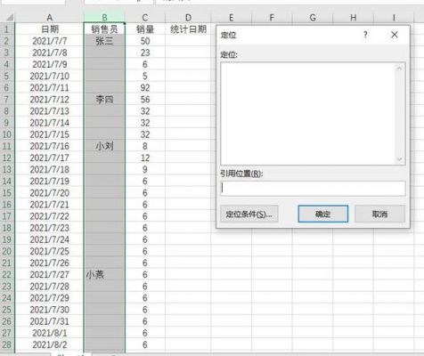 excel批量空格(excel表格空格处如何批量填充)-图1 excel批量空格(excel表格空格处如何批量填充)-图1