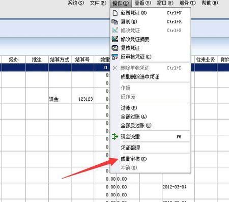 凭证批量输入(凭证怎么批量审核)-图1 凭证批量输入(凭证怎么批量审核)-图1