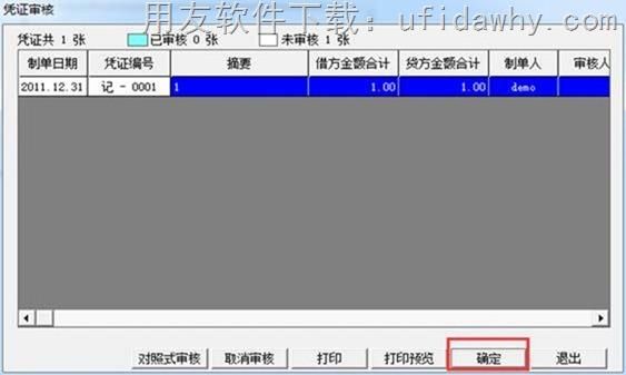 凭证批量输入(凭证怎么批量审核)-图3 凭证批量输入(凭证怎么批量审核)-图3
