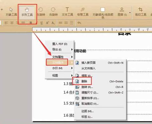 wps批量删除尾注（wps怎么删除所有尾注）