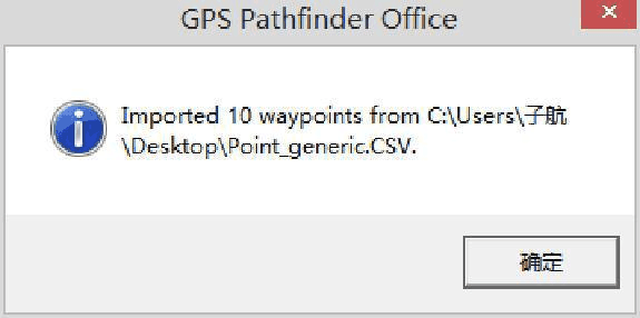 gps批量转换(gps批量导入坐标)-图3 gps批量转换(gps批量导入坐标)-图3