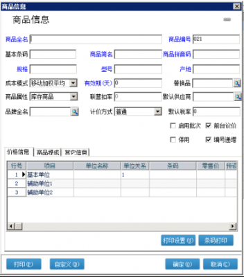 管家婆批量导入的简单介绍