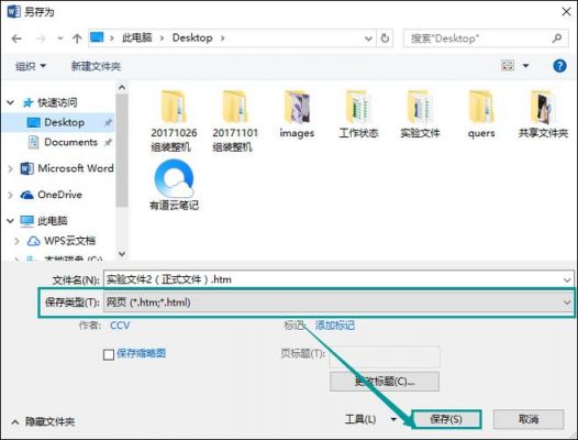 批量另存sheet(批量另存word里的图片)-图3 批量另存sheet(批量另存word里的图片)-图3