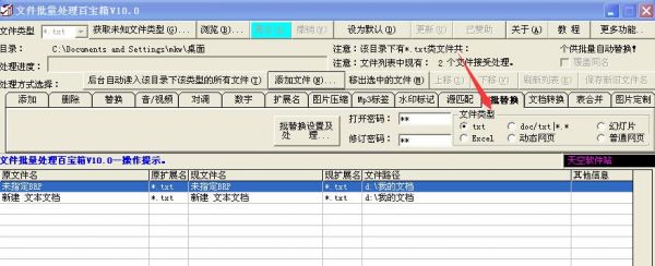 txt文件批量删除（txt文件批量处理）-图3