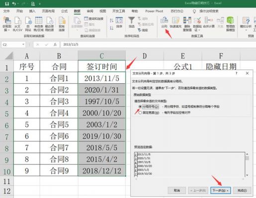 批量取消时间（如何批量删除日期后面的时间）-图1