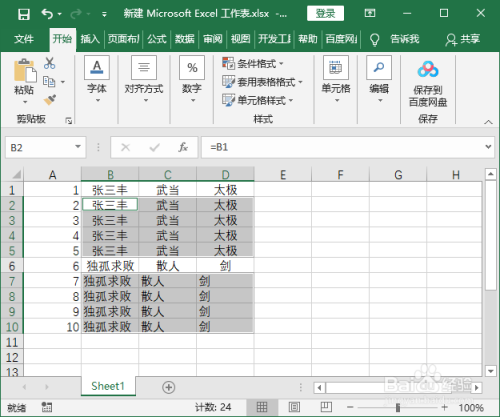 多行批量复制excel(批量复制多行同样内容)-图1 多行批量复制excel(批量复制多行同样内容)-图1