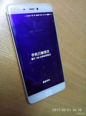 米5splus开机密码忘了(小米5splus密码忘记了)-图1 米5splus开机密码忘了(小米5splus密码忘记了)-图1