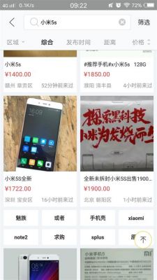 在哪买小米5s128g(在哪买小米最划算)-图2 在哪买小米5s128g(在哪买小米最划算)-图2