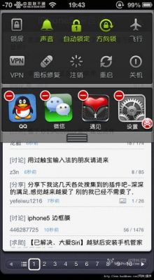 5s越狱字体(越狱后字体恢复原状)-图3 5s越狱字体(越狱后字体恢复原状)-图3