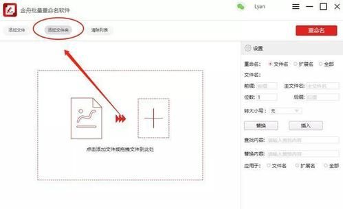 批量添加文件尾(怎么批量添加文件后缀名)-图3 批量添加文件尾(怎么批量添加文件后缀名)-图3