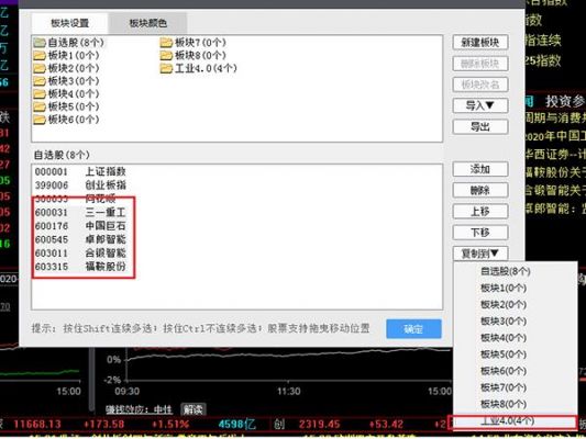 同花顺批量添加自选股(同花顺如何批量加入自选股)-图1 同花顺批量添加自选股(同花顺如何批量加入自选股)-图1