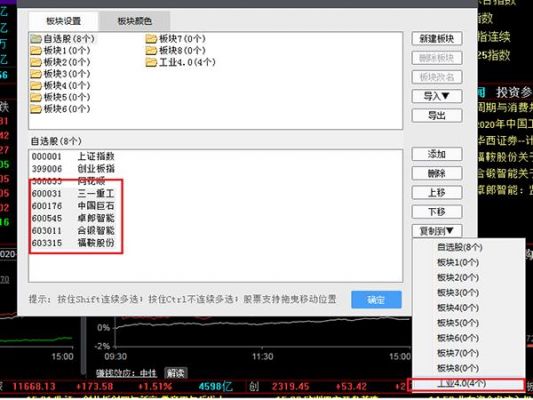同花顺批量添加自选股（同花顺如何批量加入自选股）