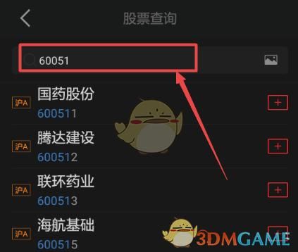 同花顺批量添加自选股(同花顺如何批量加入自选股)-图2 同花顺批量添加自选股(同花顺如何批量加入自选股)-图2