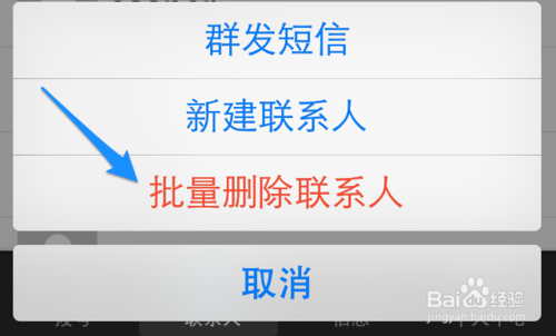 5s如何删除联系人(5s如何删除联系人信息)-图2 5s如何删除联系人(5s如何删除联系人信息)-图2