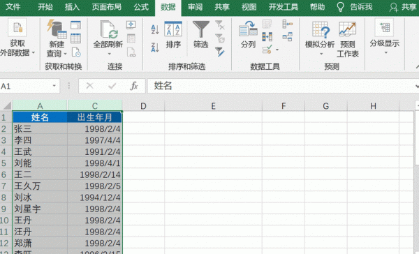 excel批量复制内容(excel中批量复制)-图3 excel批量复制内容(excel中批量复制)-图3