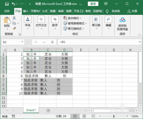 excel批量复制内容(excel中批量复制)-图2 excel批量复制内容(excel中批量复制)-图2