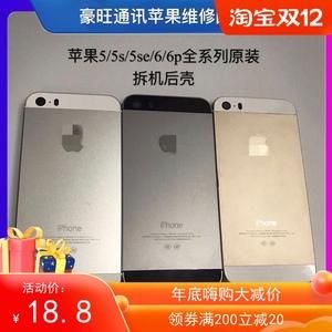 5s66s外观(5s6t)-图3 5s66s外观(5s6t)-图3