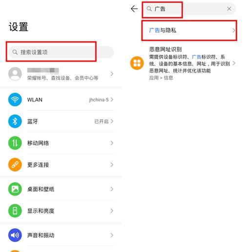 华为畅享5s弹出广告(华为畅享版关屏幕上的广告怎么关)-图3 华为畅享5s弹出广告(华为畅享版关屏幕上的广告怎么关)-图3
