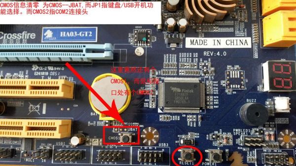 如何修复主板cmos（主板cmos坏了怎么修）-图1