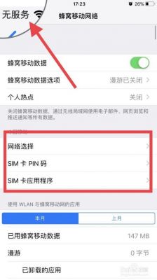 5s越狱怎么改运营商（ios13越狱怎么改5g运营商）-图1