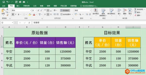 excel批量单列(excel一列中批量选出)-图3 excel批量单列(excel一列中批量选出)-图3