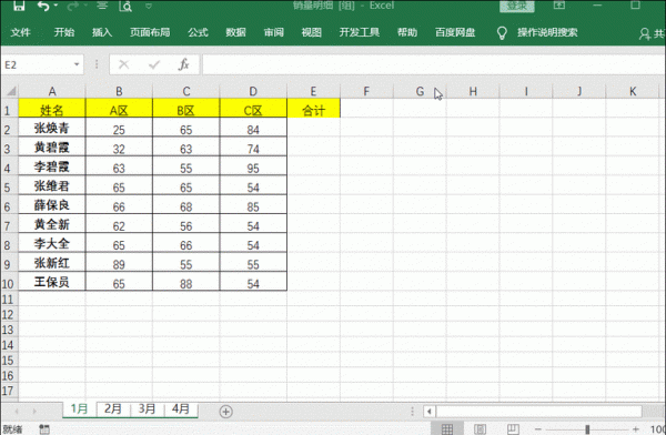 excel批量单列(excel一列中批量选出)-图2 excel批量单列(excel一列中批量选出)-图2