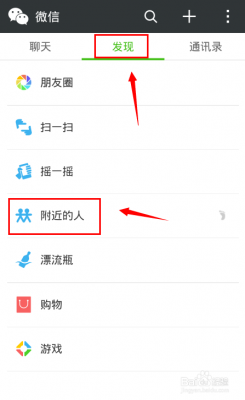 批量加附近人(如何批量添加附近的人)-图2 批量加附近人(如何批量添加附近的人)-图2