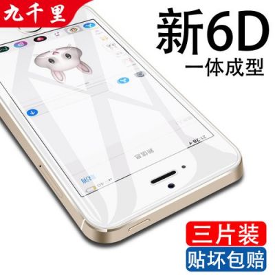 苹果5s用不用贴膜（iphone5贴膜）