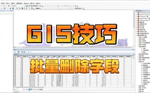 arcgis批量发布(arcgis批量填写字段)-图3 arcgis批量发布(arcgis批量填写字段)-图3