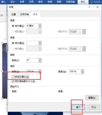 word图批量放大(word批量缩放图片尺寸)-图2 word图批量放大(word批量缩放图片尺寸)-图2