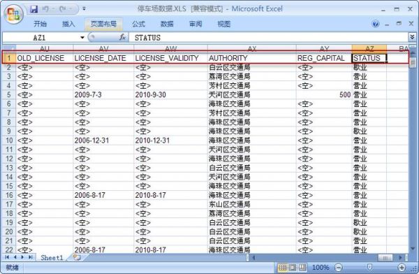 oracle批量写入（oracle数据批量入库）-图3