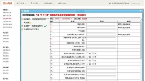 网页自动批量填表（网站自动填表）