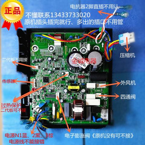 格力空调主板图解（格力空调主板图解大全）